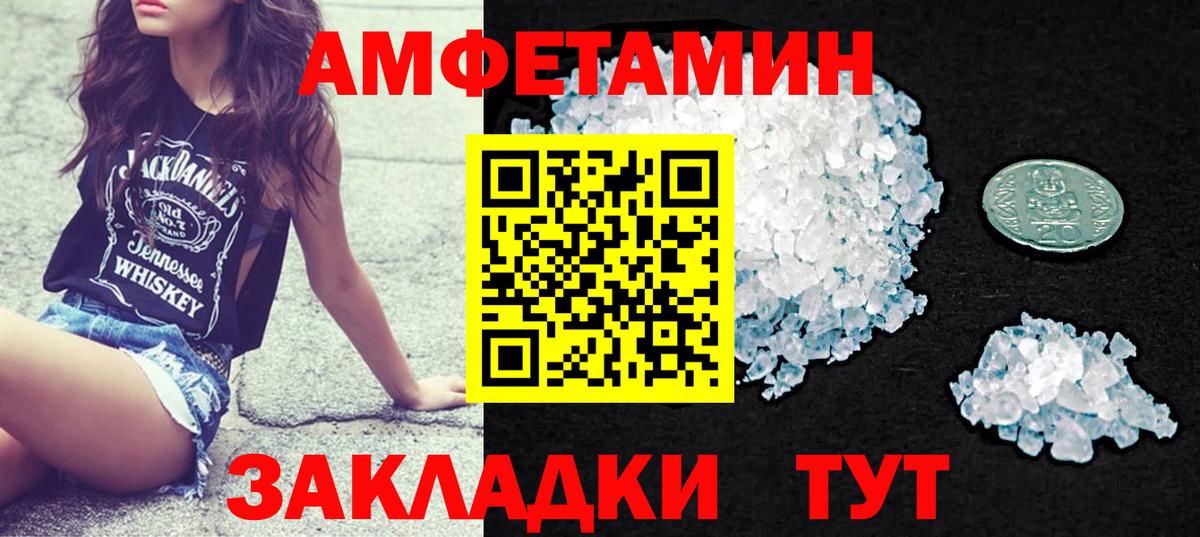 Amphetamine  АМФ Premium  Вход с VPN  Евпатория  АМФ 