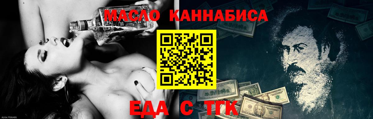 Cannafood марихуана  Вход с VPN  Евпатория 