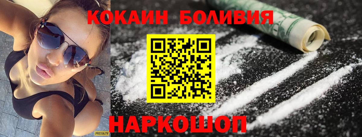 Cocaine VHQ  Кокаин 98%  купить наркотики цена  Вход с VPN  Евпатория 
