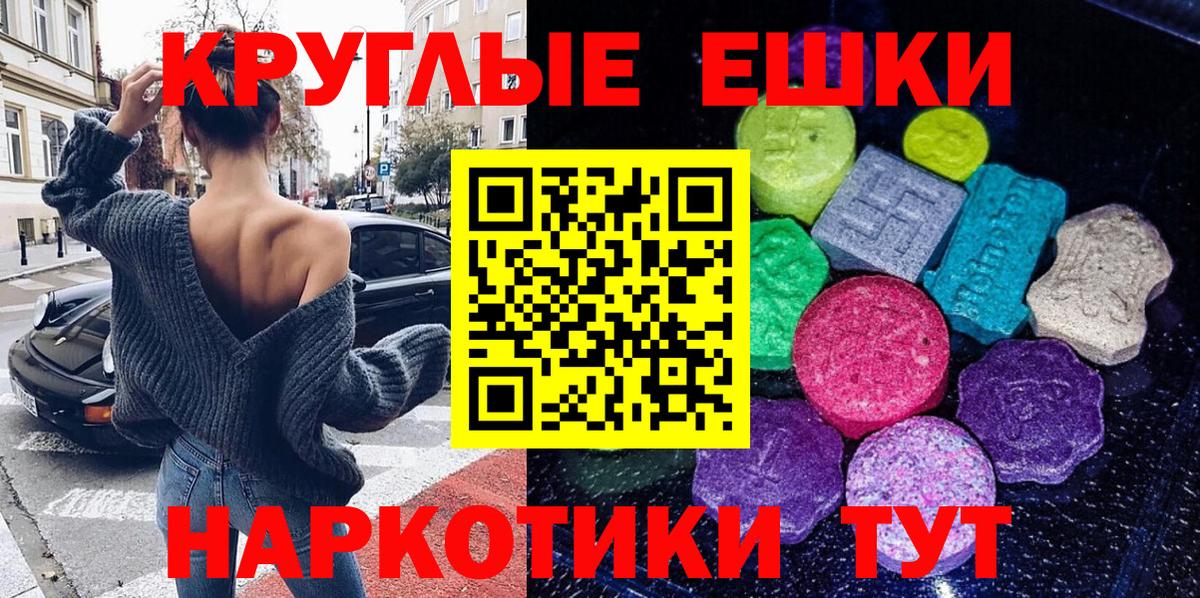 Ecstasy 300 mg  Ecstasy 280 MDMA  Вход с VPN  Евпатория 