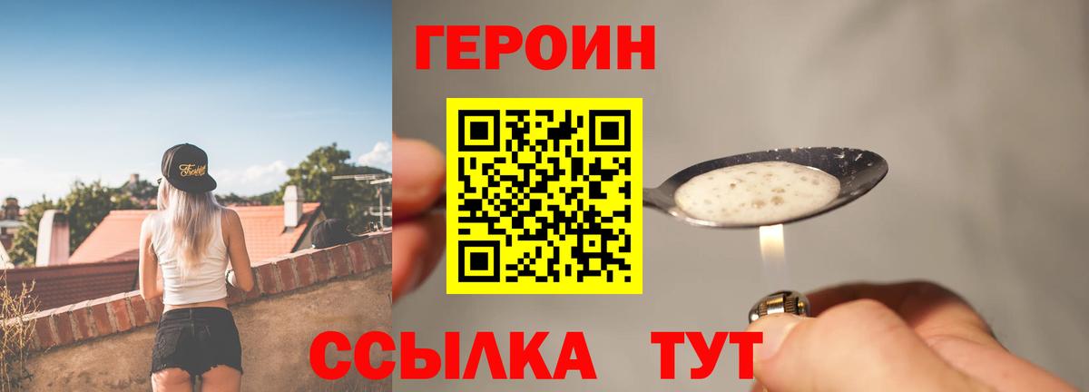 ГЕРОИН афганец  ГЕРОИН  Евпатория  Вход с VPN 