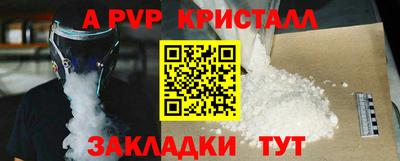 ALPHA-PVP Ипатово