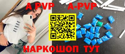 ALPHA-PVP Ипатово