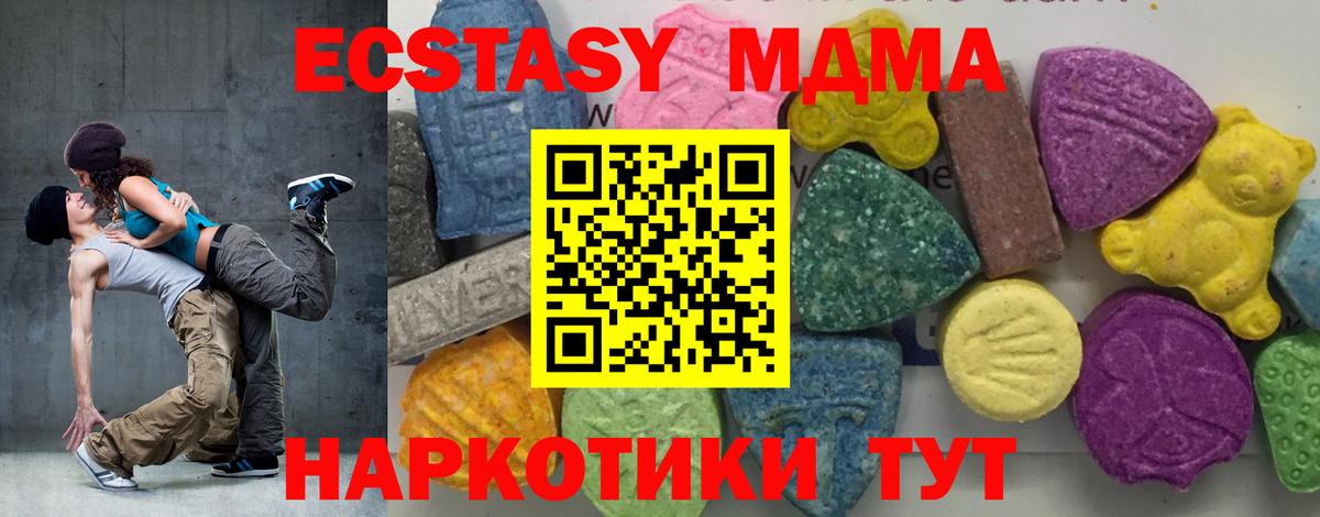 Евпатория  MDMA Molly  MDMA crystal  Вход с VPN 