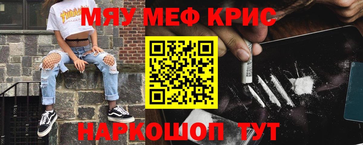 Мефедрон  Мефедрон мука  МЕФ 4 MMC  МЕФ  Евпатория  Вход с VPN 