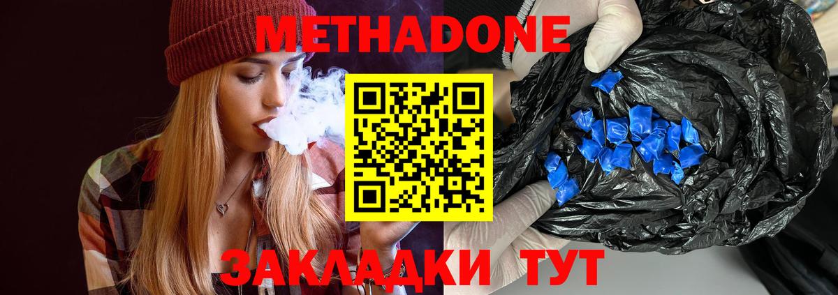 Метадон кристалл  МЕТАДОН мёд  Евпатория  Вход с VPN 