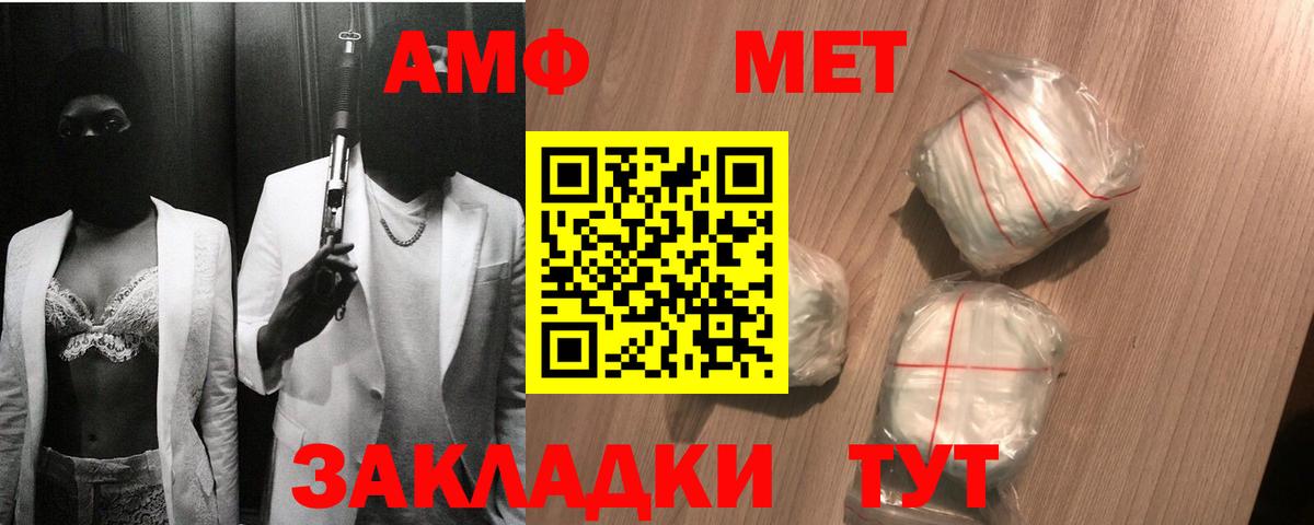 Евпатория  Метамфетамин мет  Вход с VPN 