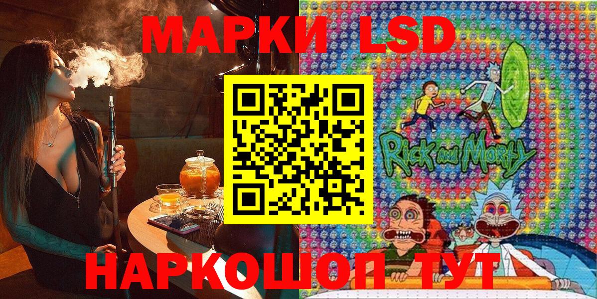 Наркотические марки 1,8мг Евпатория