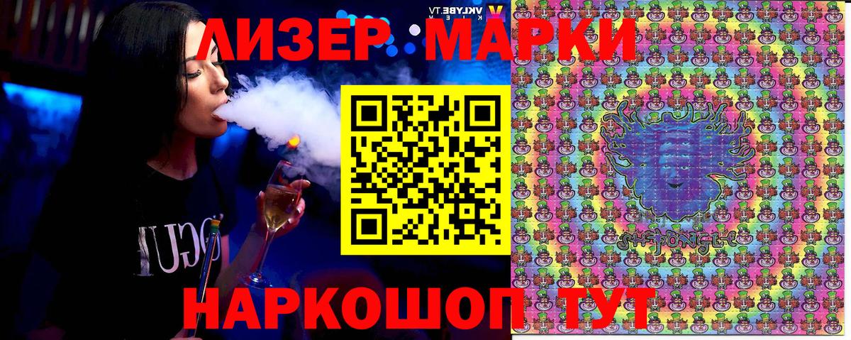 Наркотические марки 1,5мг  Вход с VPN  цена   Евпатория 