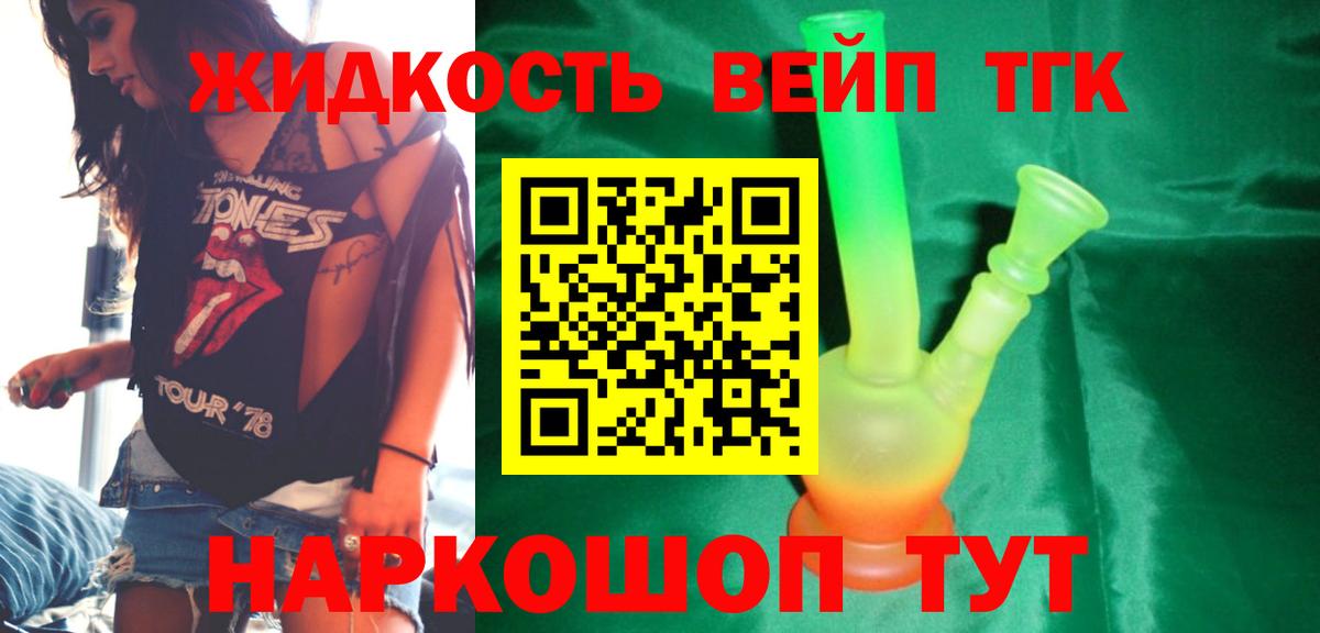 Евпатория  Дистиллят ТГК гашишное масло  Дистиллят ТГК вейп с тгк  Вход с VPN 
